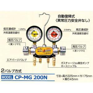 デンゲン R-12用 2バルブ式 マニホールドゲージ CP-MG200N｜wno