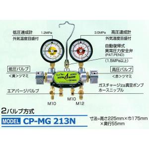 デンゲン R-12用 3バルブ式 マニホールドゲージ CP-MG300N : ワールド