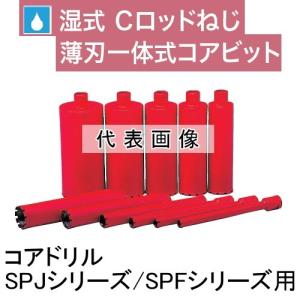 コンセック ハッケン Cロッドネジ スタンダードワン コアビット φ32×260L｜wno