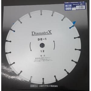 DiamatriX ディアマトリックス 12インチ 305mm DE-1 穴径20mm エンジンカッター用 乾式 ダイヤモンドブレード ECOタイプ｜wno