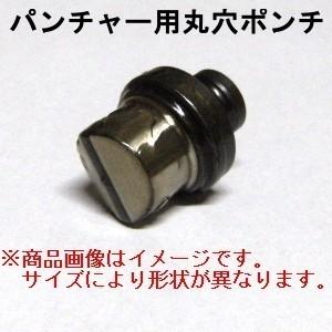 オグラ ogura パンチャー用替刃 HPC-22用 丸穴ポンチ 1本 : ワールド