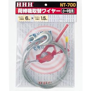 HHH スリーエッチ ラチェット式 ベルト荷締機 PB50P 荷重500kg 50mm幅