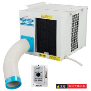 NAKATOMI スポットクーラー　YQ-410 wno_ynr-410