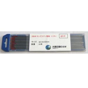 TIG タングステン電極棒 トリタン 直流用 φ2.0mm×150mm 10本入｜wno