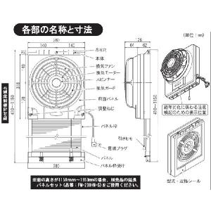 オーム電機 OHM 00-6658 窓用換気扇...の詳細画像1