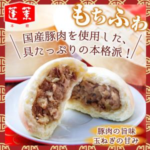 敬老の日 豚まん 蓬莱本館 ギフト 肉まん 冷...の詳細画像2