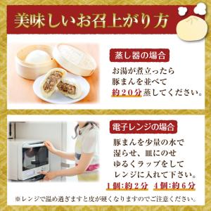 敬老の日 豚まん 蓬莱本館 ギフト 肉まん 冷...の詳細画像4