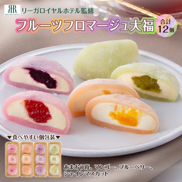 大福 プレゼント 母の日 ギフト スイーツ フルーツ大福 個包装 母 父 誕生日プレゼント 50代 ...