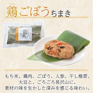 敬老の日 ちまき 冷凍 ギフト プレゼント 竹...の詳細画像5