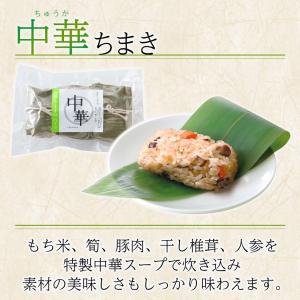敬老の日 ちまき 冷凍 ギフト プレゼント 竹...の詳細画像4