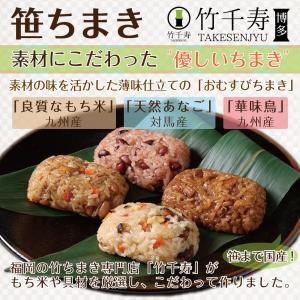 敬老の日 ちまき 冷凍 ギフト プレゼント 竹...の詳細画像2