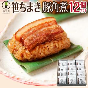 中華ちまき(豚角煮入り)約95g : 音総ミート＆デリカテッセン - 通販