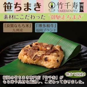 ちまき ギフト 冷凍 和牛 肉 おこわ セット...の詳細画像1