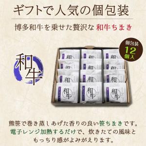 ちまき ギフト 冷凍 和牛 肉 おこわ セット...の詳細画像2