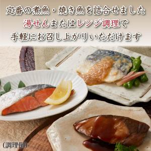 魚 海鮮 ギフト 煮魚 焼魚 セット 魚介類 ...の詳細画像4