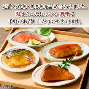 父の日 ギフト 海鮮 魚 レトルト 誕生日プレ...の詳細画像3