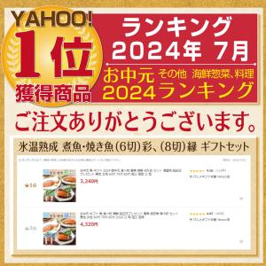 母の日 花以外 魚 ギフト 誕生日プレゼント ...の詳細画像2
