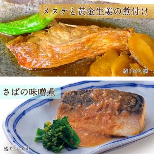 父の日 ギフト 海鮮 魚 レトルト 誕生日プレ...の詳細画像5