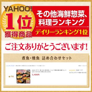 敬老の日 プレゼント 魚 ギフト 魚介類 誕生...の詳細画像1