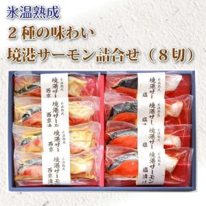 西京漬け 鮭 西京焼き 魚 ギフト 敬老の日 ...の詳細画像5