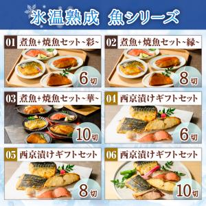 西京漬け 銀だら 魚 西京焼き ギフト 敬老の...の詳細画像2