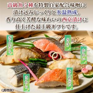 西京漬け 銀だら 魚 西京焼き ギフト 敬老の...の詳細画像1
