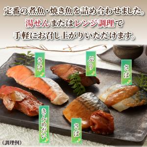 魚 ギフト 焼き魚セット 敬老の日 祖父母 魚...の詳細画像1