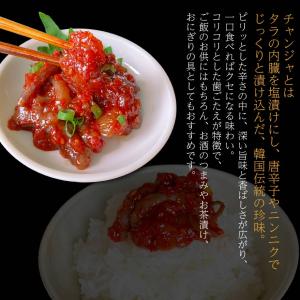 チャンジャ タラ チャンジャ タコ チャンジャ...の詳細画像1