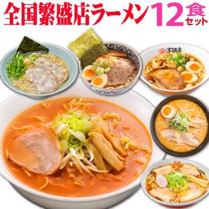 ラーメン ギフト セット ご当地 名店 8店舗16食 取り寄せ 詰め合わせ