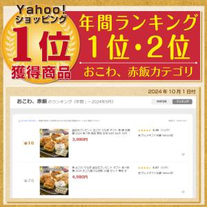 敬老の日 プレゼント おこわ うなぎ ギフト ...の詳細画像1