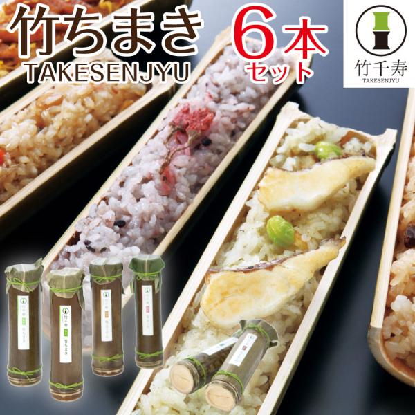 ちまき 冷凍 ギフト レンジ 温めるだけ 誕生日プレゼント 食べ物 父 母 祖父 祖母 80代 70...