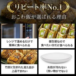 うなぎ おこわ ギフト レンジで温めるだけ レ...の詳細画像5