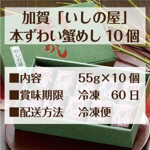 誕生日プレゼント かにめし 食べ物 父親 母親...の詳細画像4