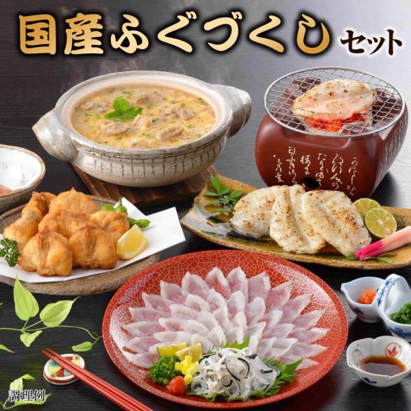 ふぐ唐揚げ ふぐ刺し ふぐ雑炊 フグ唐揚げ フグセット ふぐづくし ギフト 誕生日 プレゼント 父 ...