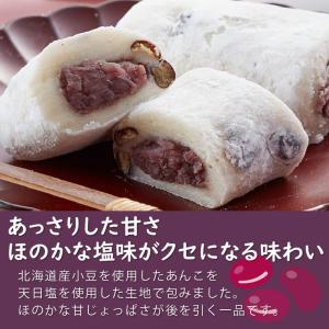 大福 ギフト 冷凍 塩豆大福 8個セット 敬老...の詳細画像1