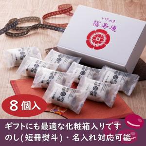大福 ギフト 冷凍 塩豆大福 8個セット 敬老...の詳細画像3