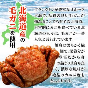 毛がに ギフト 500g 2尾 北海道 毛ガニ...の詳細画像1