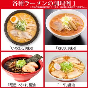 ラーメンセット 16食 ギフト 有名店 取り寄...の詳細画像2