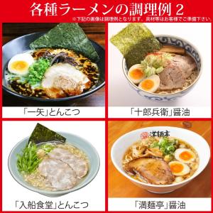 ラーメンセット 16食 ギフト 有名店 取り寄...の詳細画像3