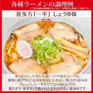 ラーメンセット 16食 ギフト 有名店 取り寄...の詳細画像4