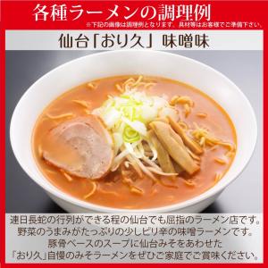 ラーメンセット 16食 ギフト 有名店 取り寄...の詳細画像5