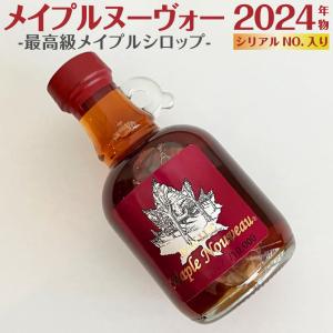 メイプルシロップ カナダ発 「メイプルヌーヴォー...の商品画像