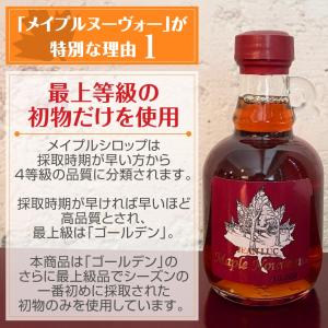 メイプルシロップ カナダ発 「メイプルヌーヴォ...の詳細画像1