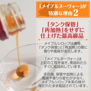 メイプルシロップ カナダ発 「メイプルヌーヴォ...の詳細画像2