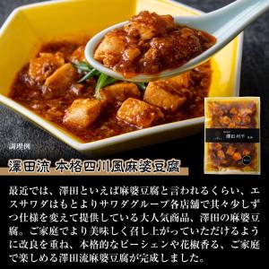 中華 3点 セット レトルト 惣菜 ギフト 中...の詳細画像4