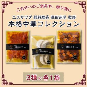 中華 3点 セット レトルト 惣菜 ギフト 中...の詳細画像5