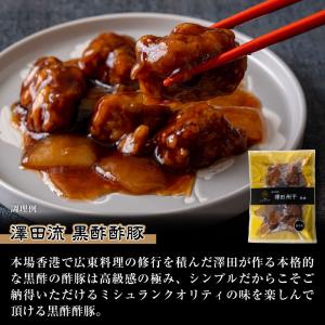 中華料理 エスサワダ 中華 ギフト 惣菜 おか...の詳細画像5