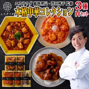 中華の鉄人 陳建一 冷凍食品 エビチリ えびちり 海老 中華 中華料理