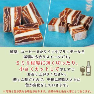 干し柿 バター サンド 柿アンサンブル お中元...の詳細画像3