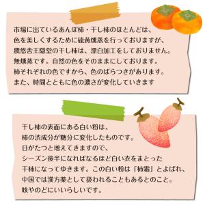 干し柿 バター サンド 柿アンサンブル お中元...の詳細画像4